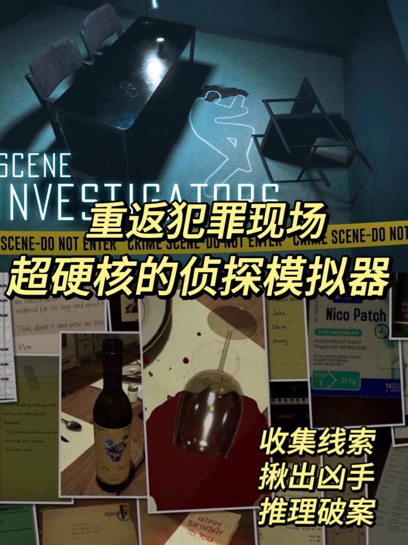 想玩侦探模拟器?这里提供官方正式版最新版下载