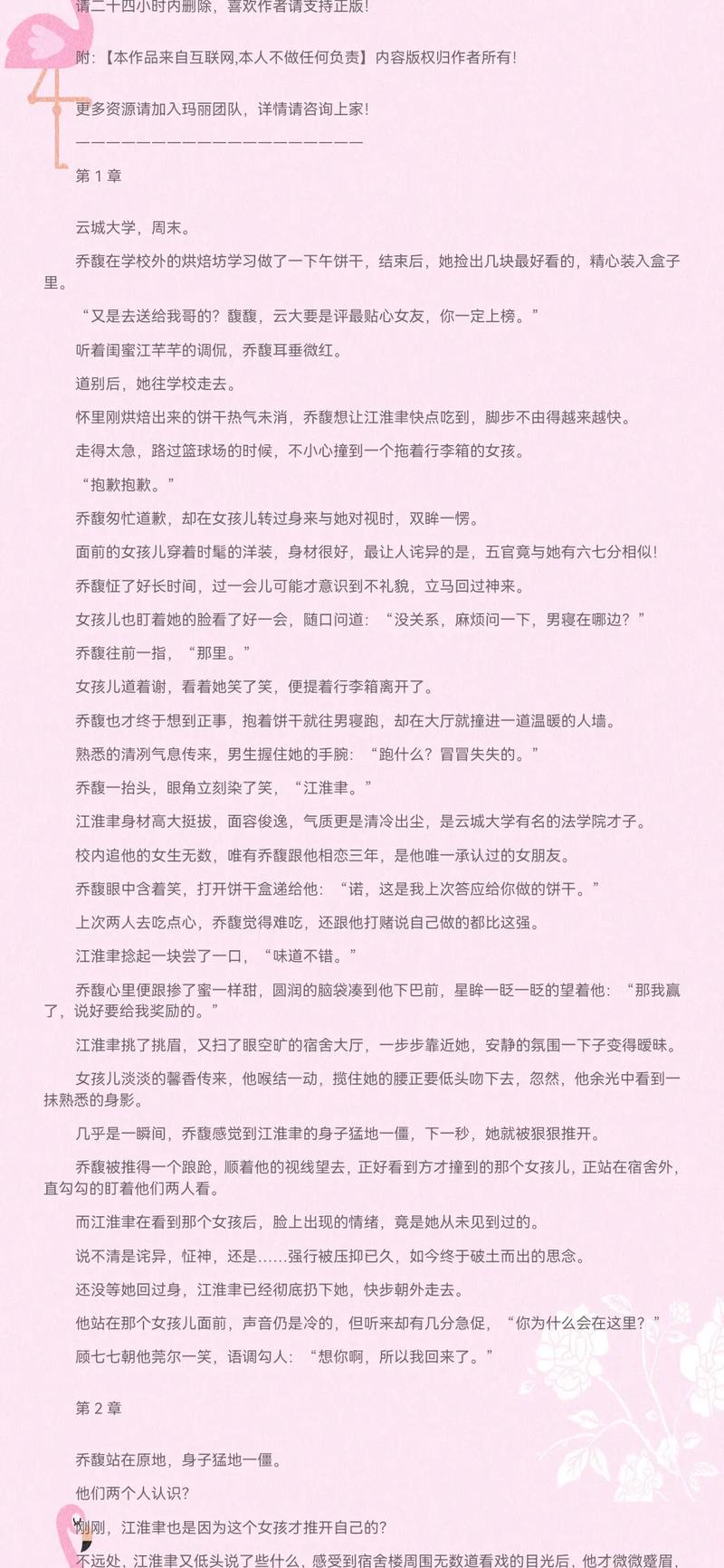 乔甜版本大全：热门小说在线阅读！
