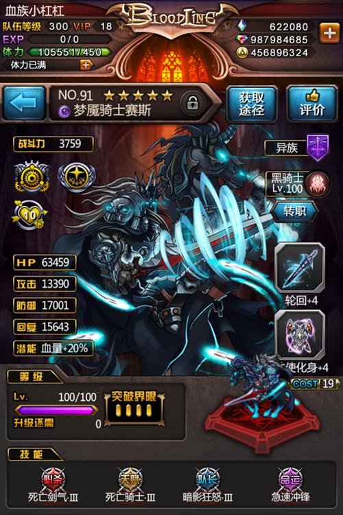 梦魇骑士游戏介绍:带你走进奇幻冒险世界