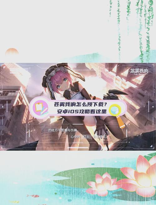 想下载浅安安?安卓用户必看下载指南
