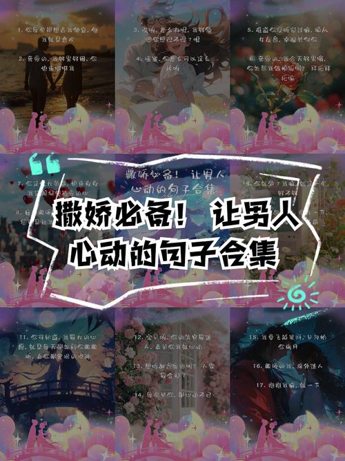 午夜撒娇版本大全：深夜必备，各种风格任你挑选