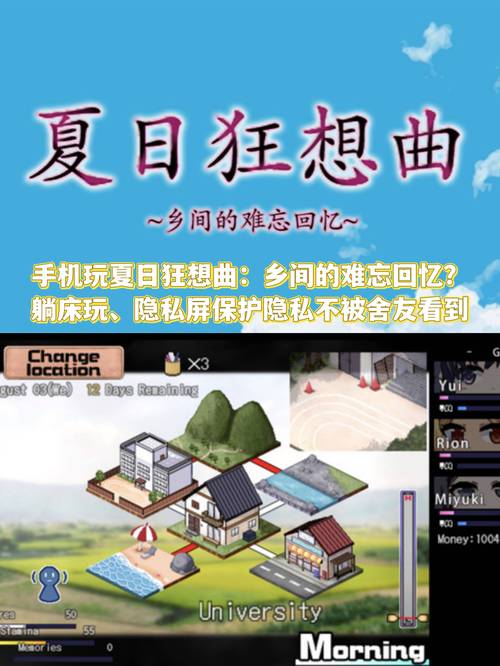那些年玩过的夏日狂想曲魔改版绅士游戏:玩家真实感受