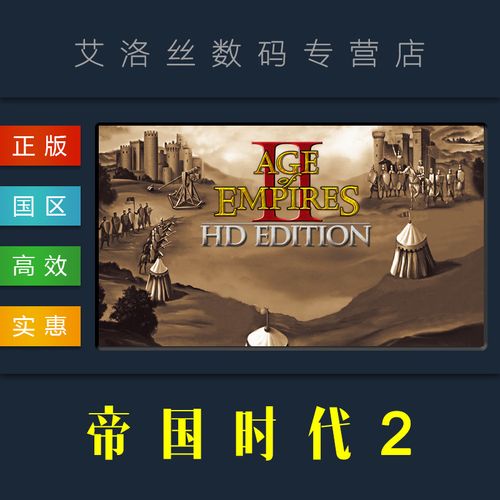 重磅！帝国粉丝重制版汉化版最新更新内容速递