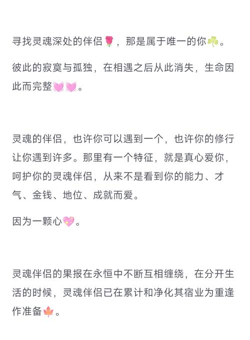 如何下载灵魂伴侣APP？快速找到你的专属伴侣