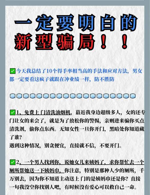 揭秘援交幻想官方网站骗局：保护自己远离危险