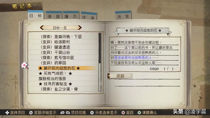 危险中的日常生活游戏攻略:全角色养成路线推荐