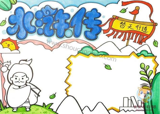 想玩水浒2?这里教你快速下载安装!