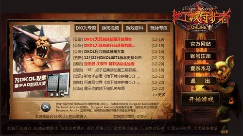 监护人守护者游戏下载：超刺激冒险等你来战！