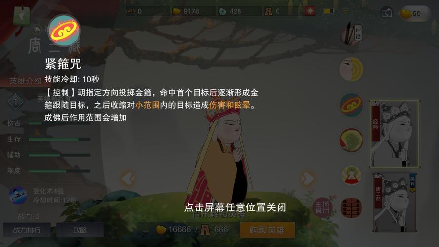 轻松休闲的银魔唐三藏游戏，值得一试吗？玩家体验分享