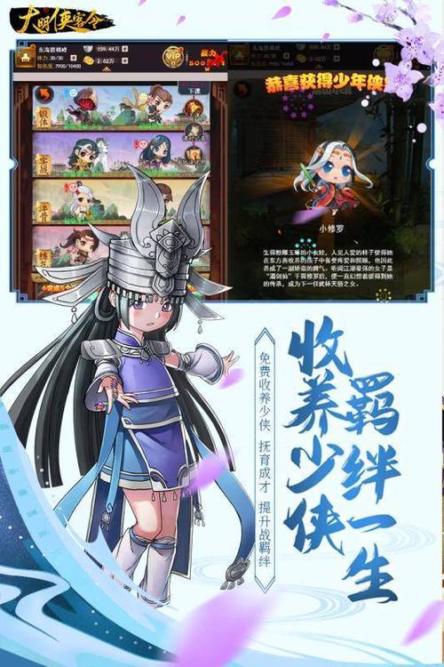 欲望开花杨过游戏：你不可错过的武侠手游体验