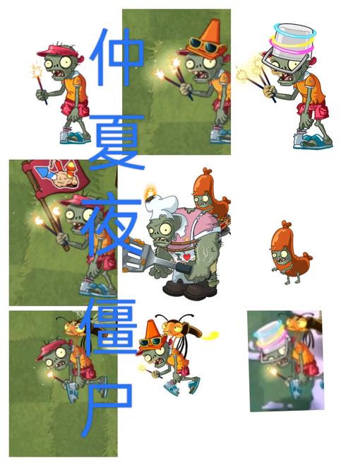 各个版本的僵尸游戏都在这：尸版本大全，免费下载