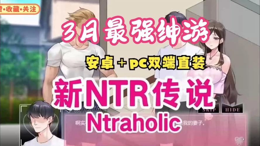 NTR狂热最新版本更新：新增内容抢先看！