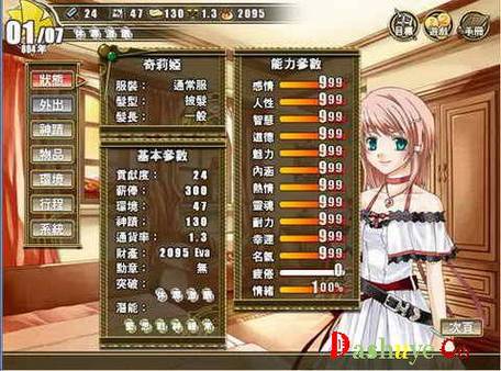 夏色泡影前作内有海阁游戏介绍：重温经典，体验不一样的青春物语