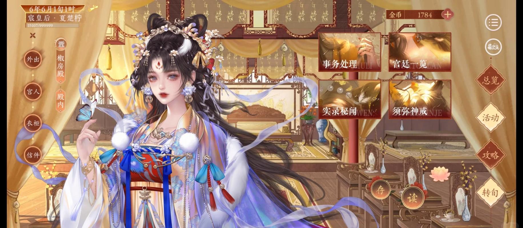 皇后游戏第1季安卓攻略：新手入门必看技巧