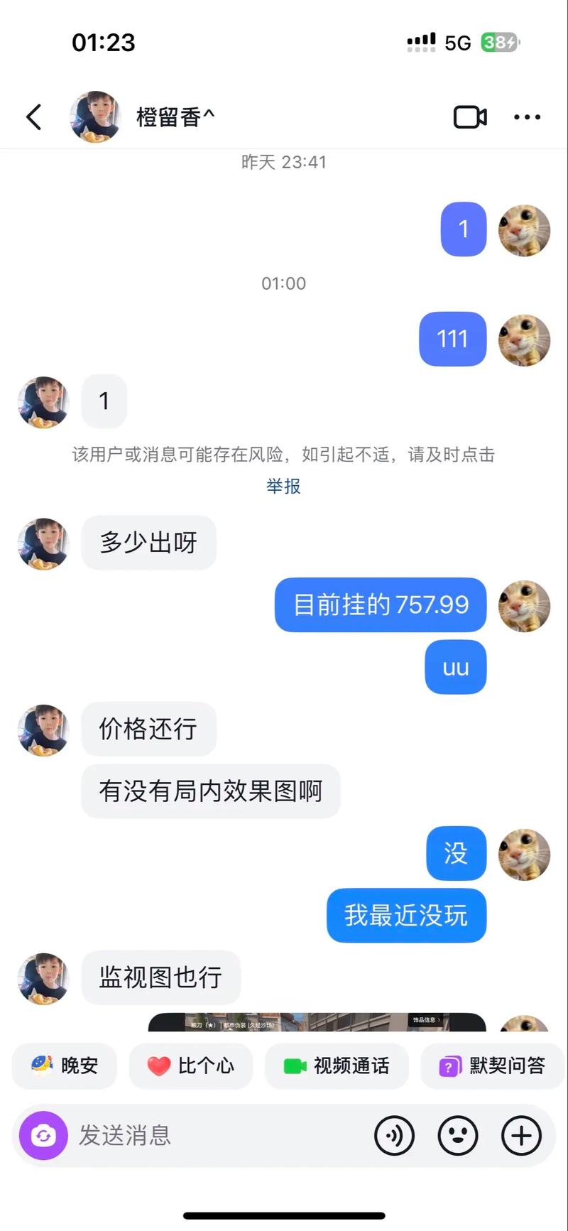 寻找大骗子最新版本?这里有你想要的!