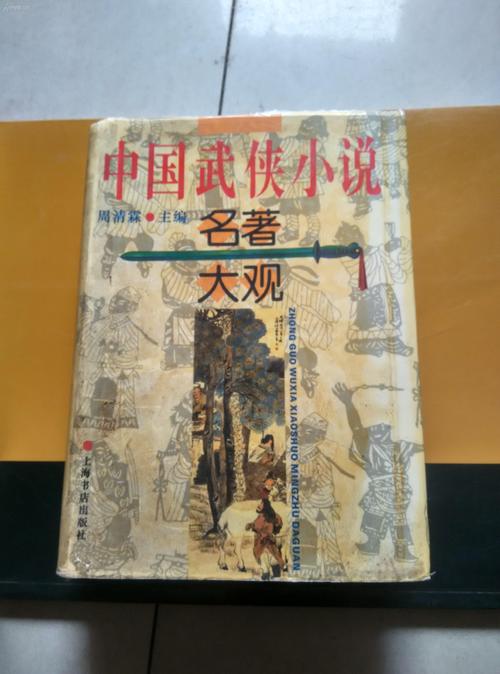 想看武侠小说?快速下载方法都在这里!