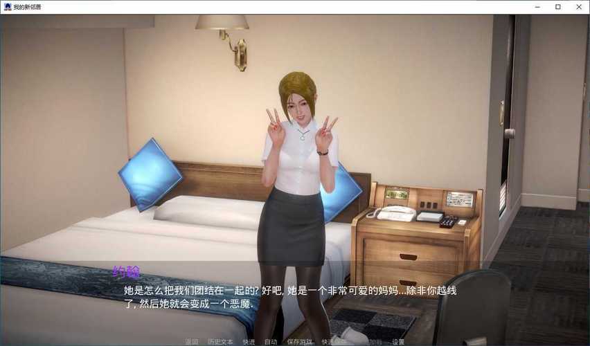 我的新邻居官方网站:下载地址及游戏玩法全攻略!