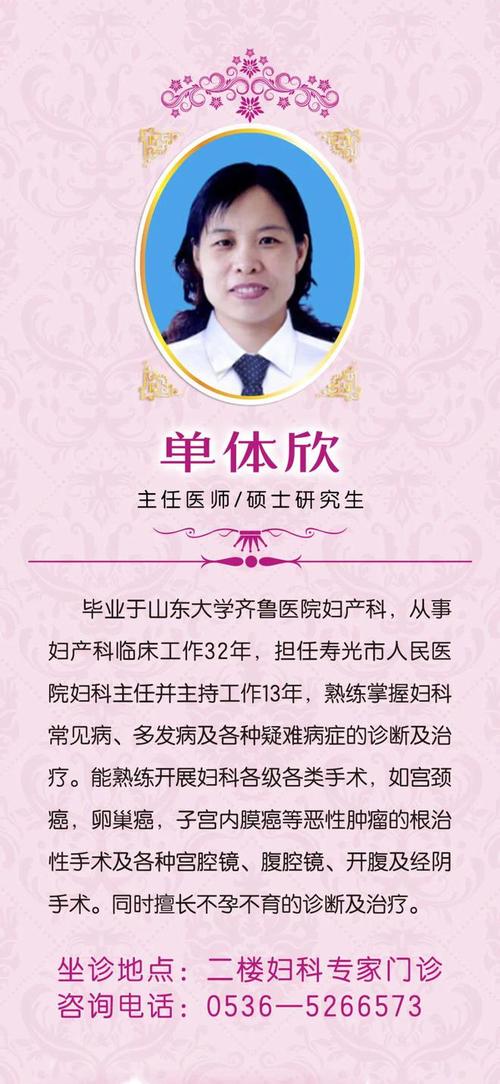 寻找靠谱妇科医生?权威妇科医生官网推荐