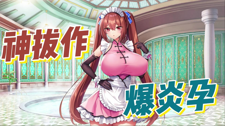 想玩爆炎之孕2?教你快速找到下载资源