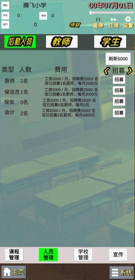 最新校长先生V0.164：海阁版本大全下载地址