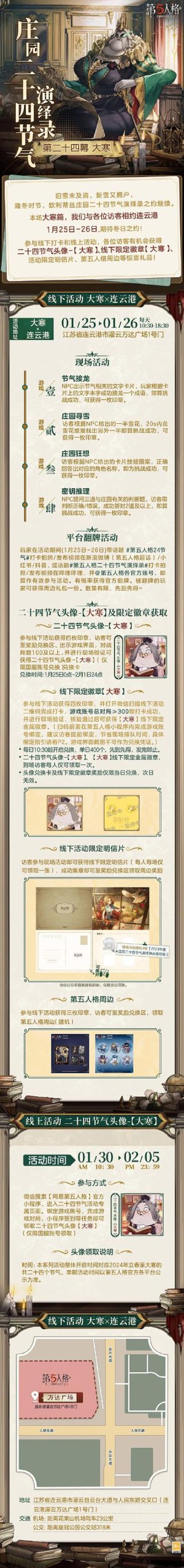 永恒的欠损游戏详解：迷人医生与金色王国的命运