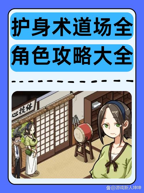 你弟弟喜欢什么游戏?试试这款护身术道场游戏!