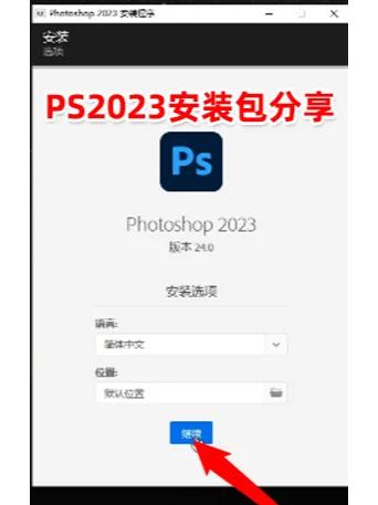 最新我为丝狂下载地址分享,附详细安装步骤说明