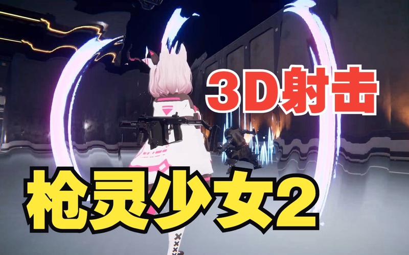 枪灵少女游戏攻略：解决BUG及常见问题