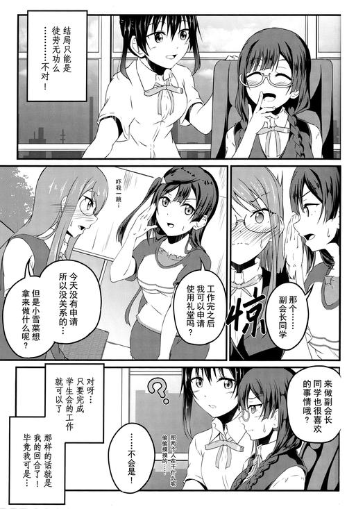 玩转拓君和他的九个姐妹绅士游戏：新手入门必看指南