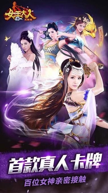 安卓汉化:为了女王游戏下载及玩法攻略