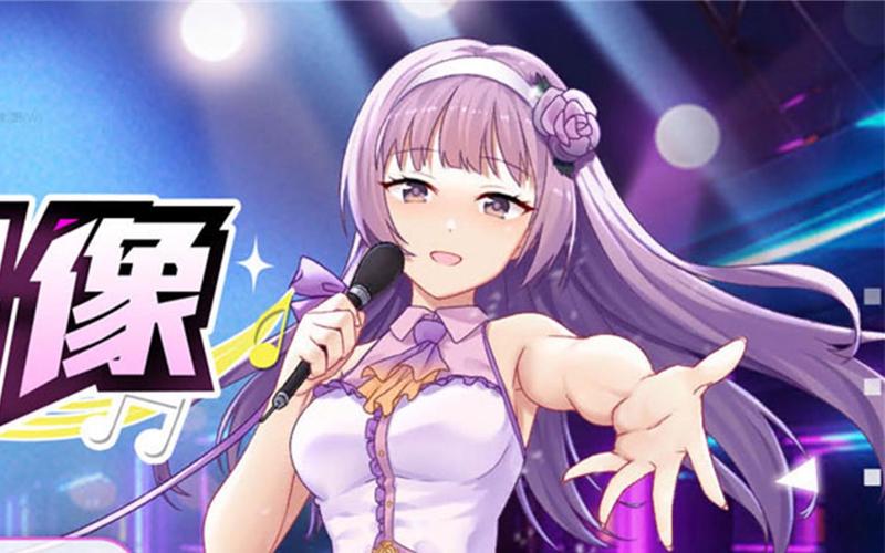 想玩超级偶像？安卓下载地址就在这里！