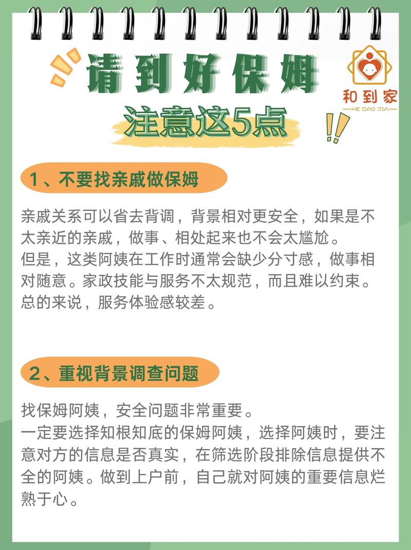 还在找新保姆更新地址?这里有你想要的!