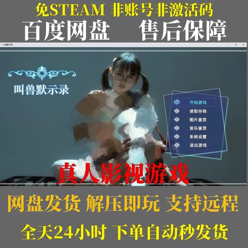 寻找叫兽默示录下载地址？这里有你需要的资源