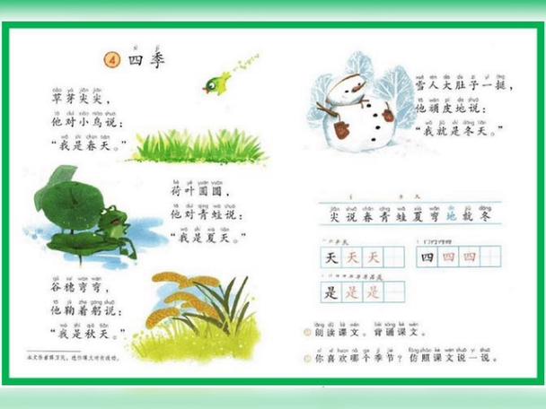 四季版本大全：经典名家演奏推荐，总有一款适合你