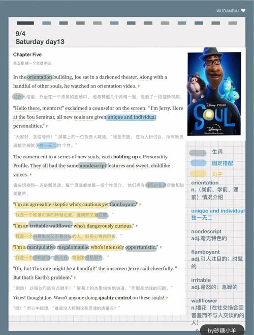 灵魂伴侣游戏介绍:寻找你的专属灵魂伴侣