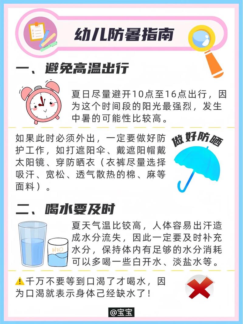夏日炎炎官网:高温天,这份避暑指南请收好!