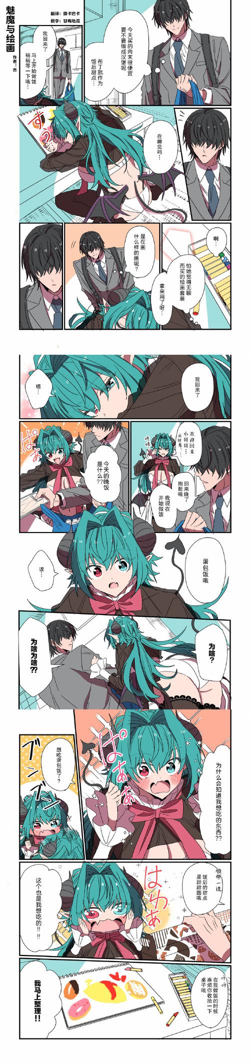 最新纯情魅魔的同居生活下载资源,告别繁琐步骤轻松下载