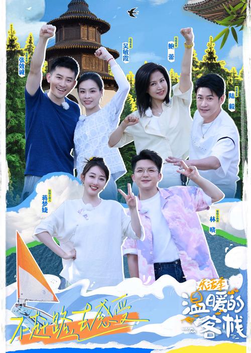 客栈第二季口碑如何？内有欲望国度最新版本资源？