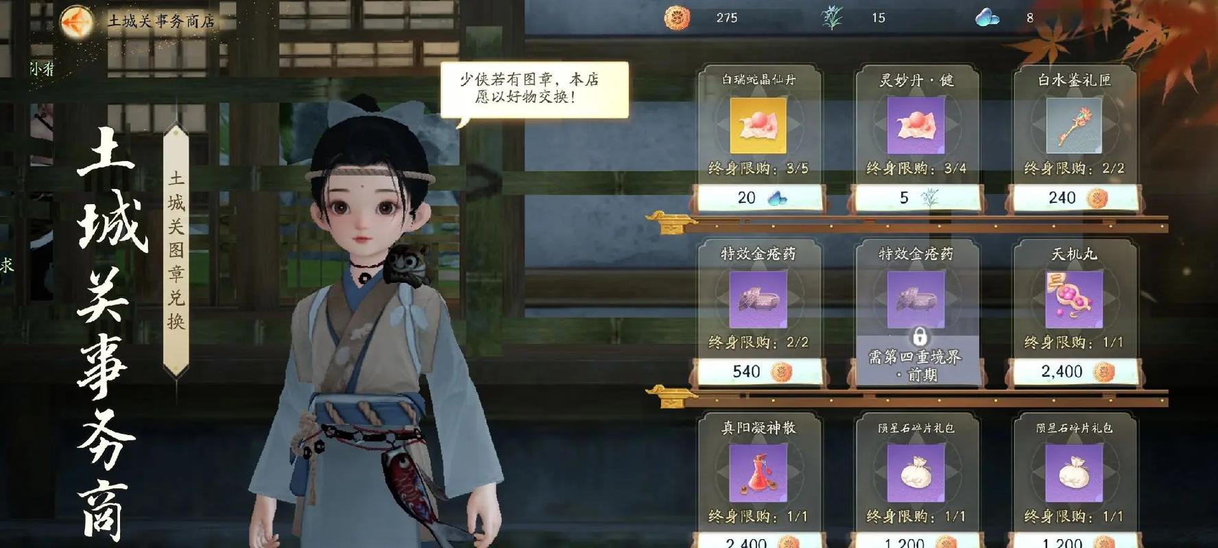 欲望开花杨过游戏：你不可错过的武侠手游体验