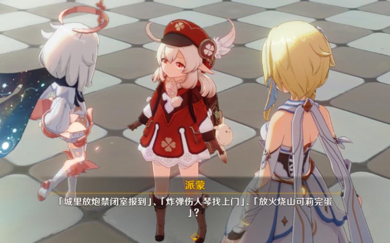 想玩原神可莉恶作剧？这里有所有版本！