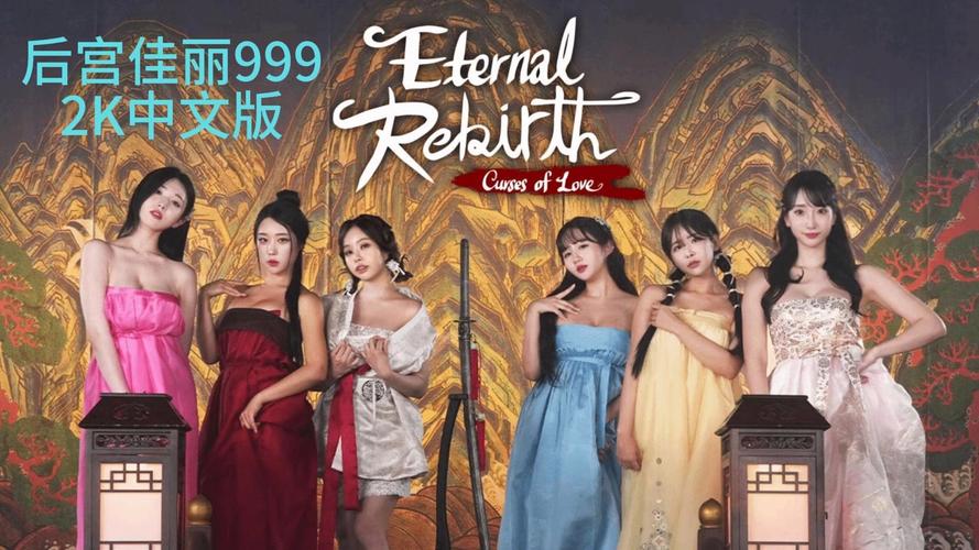 后宫佳丽汉化版最新更新内容：新增剧情及角色详解