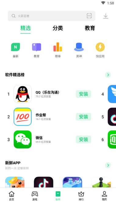 七界安卓下载地址大全:安全可靠的下载渠道