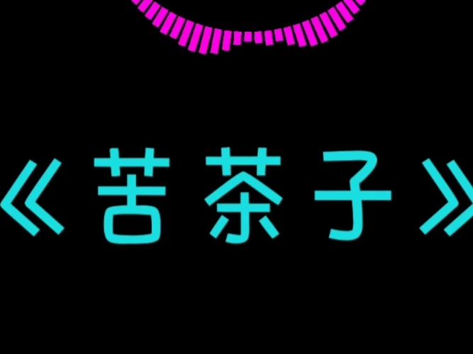 最新消息!苦茶子汉化版八月更新内容大揭秘