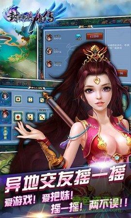 最全封神传骑安卓下载资源：安全可靠一键下载