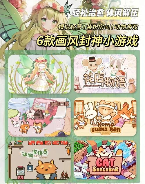 乔甜游戏体验分享：画风精美，轻松解压
