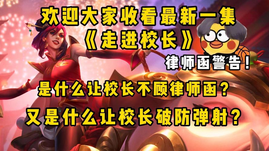 解锁校长先生V0.164安卓版隐藏剧情：进阶攻略技巧