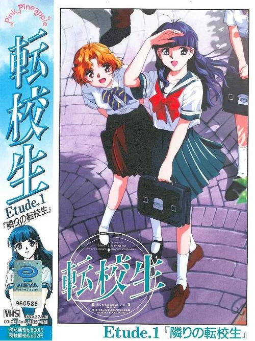 转校生太嚣张了官方网站：小说同人作品推荐