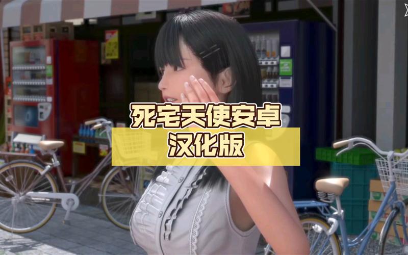 回归本源安卓汉化资源:简单便捷获取方法