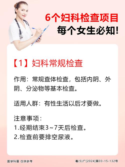 妇科医生下载地址及使用指南，让你轻松上手