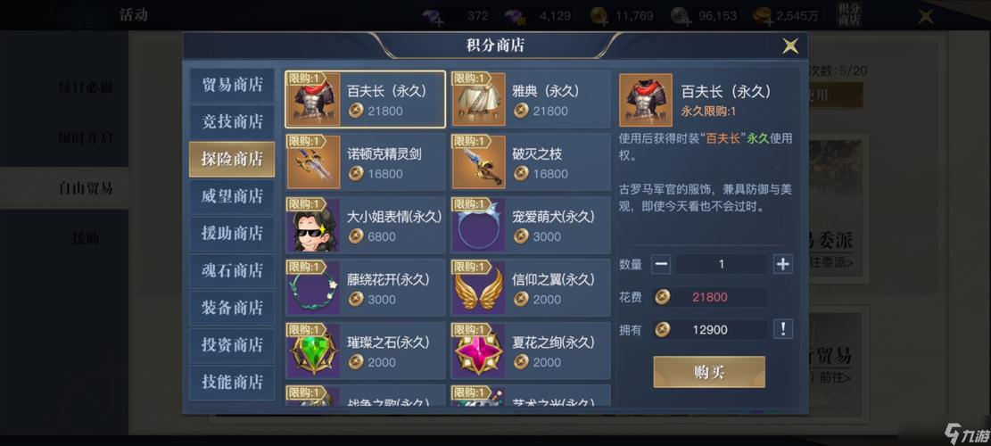 圣女之血国际版杨过游戏下载地址及游戏玩法详解